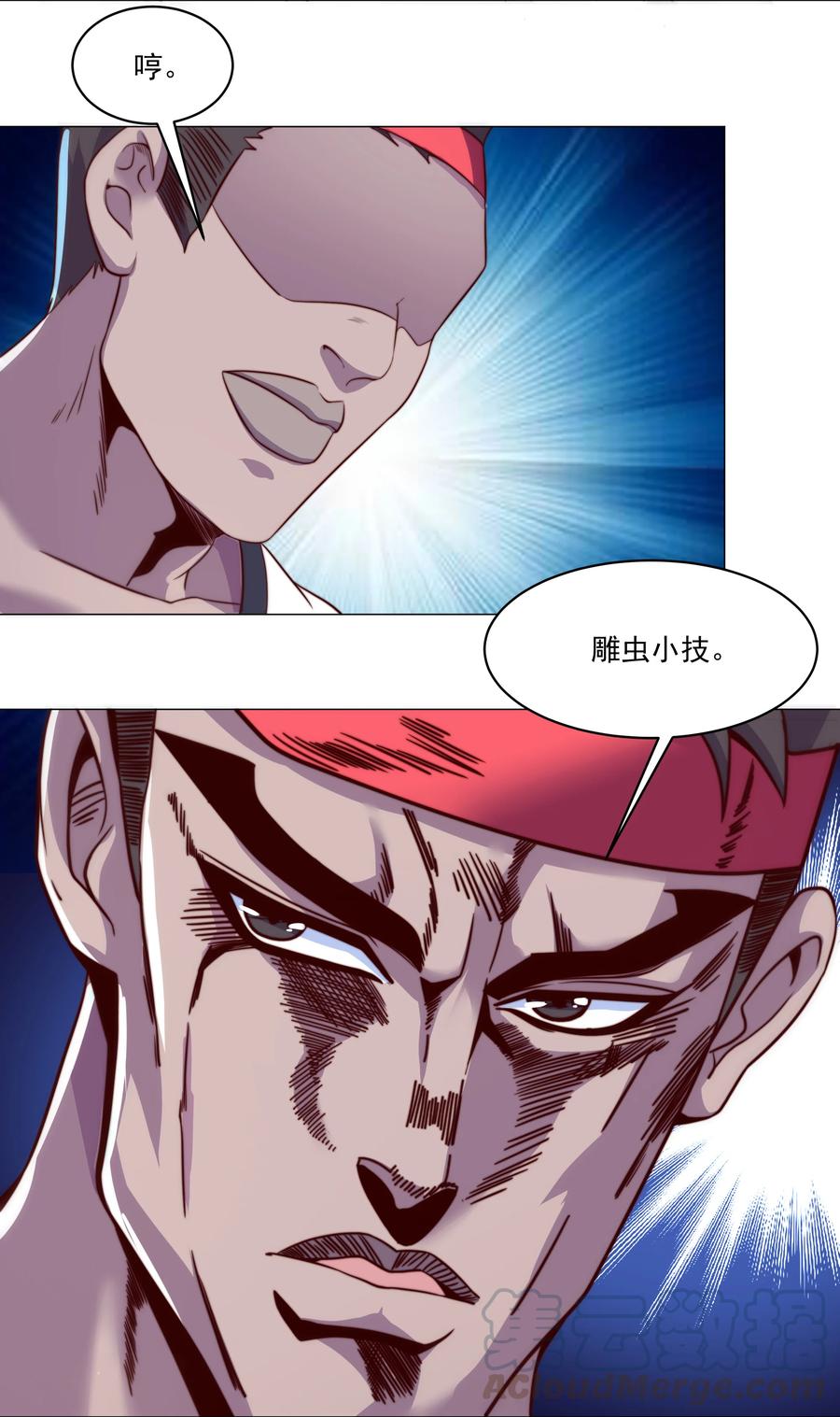 《最强魔尊的煺休生活从攻略主角开始》42 兄妹情 第37页
