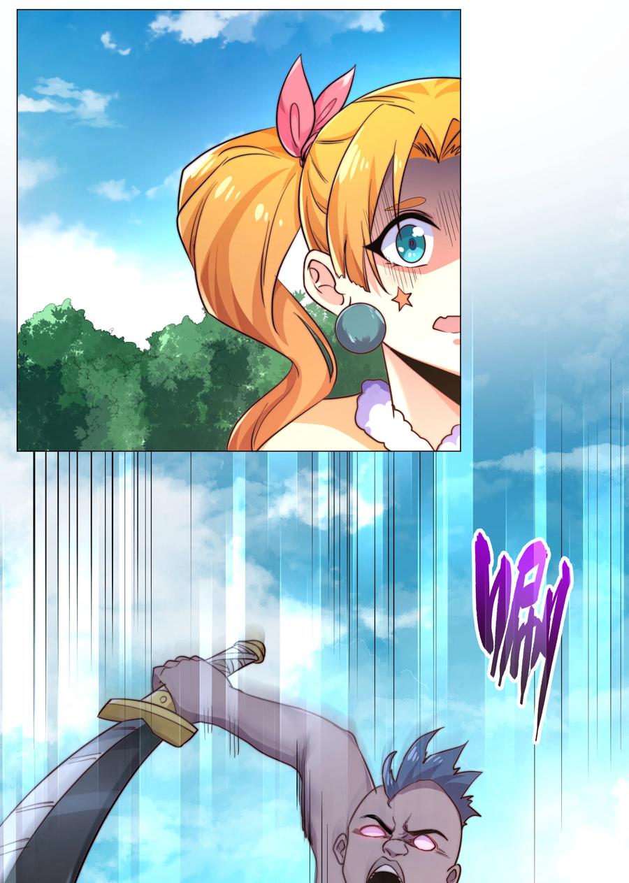《最强魔尊的煺休生活从攻略主角开始》42 兄妹情 第42页