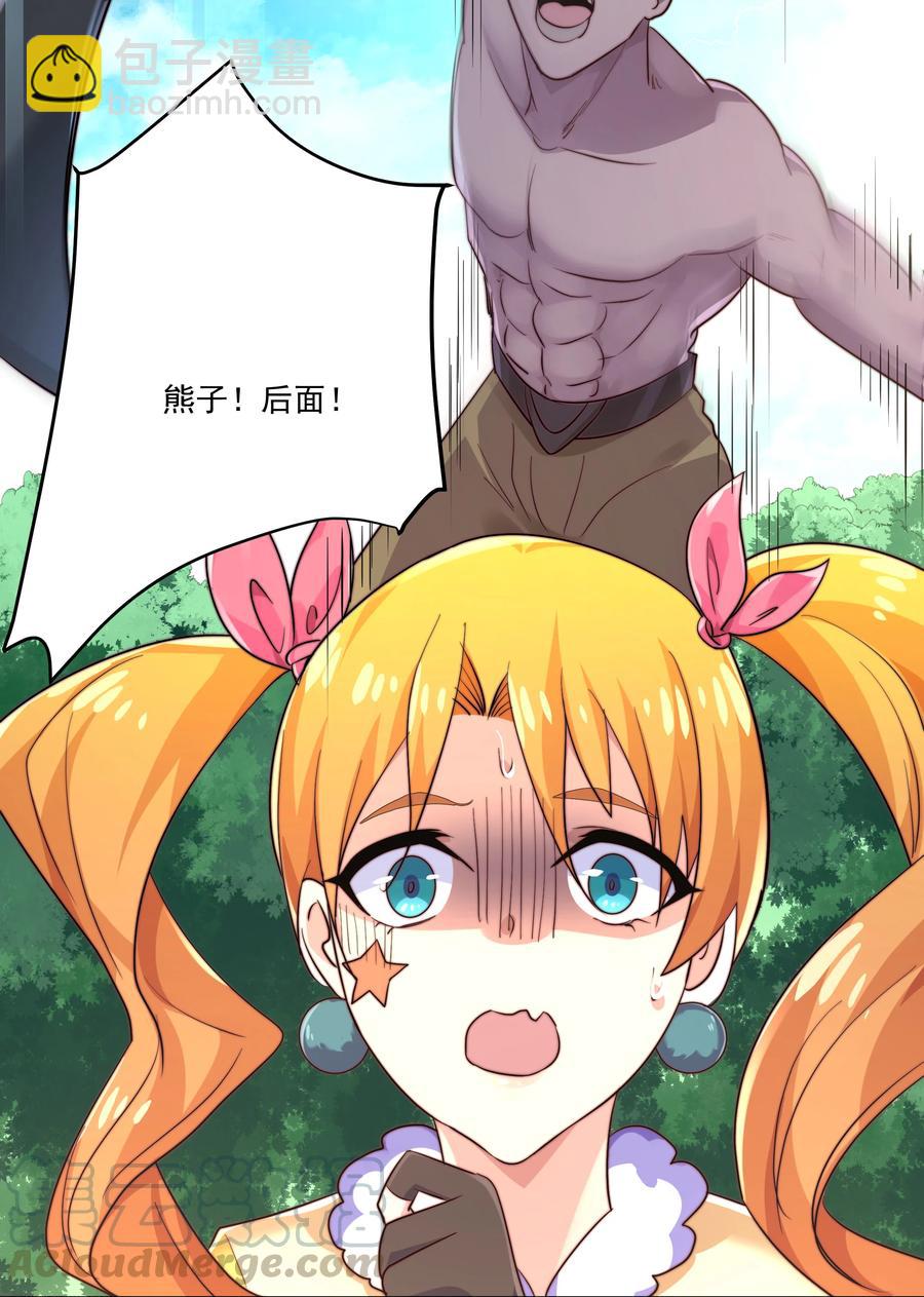 《最强魔尊的煺休生活从攻略主角开始》42 兄妹情 第43页