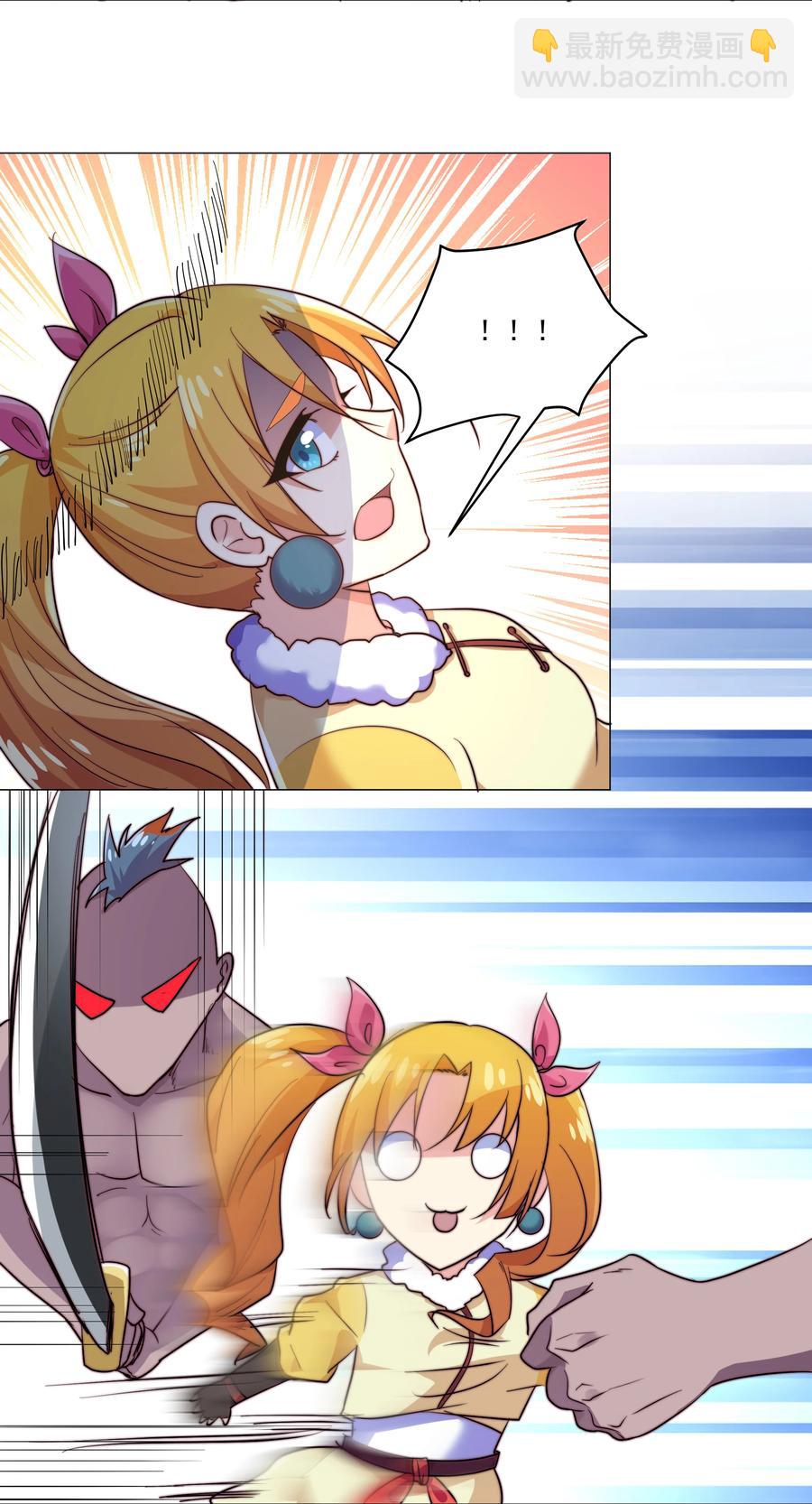 《最强魔尊的煺休生活从攻略主角开始》42 兄妹情 第44页