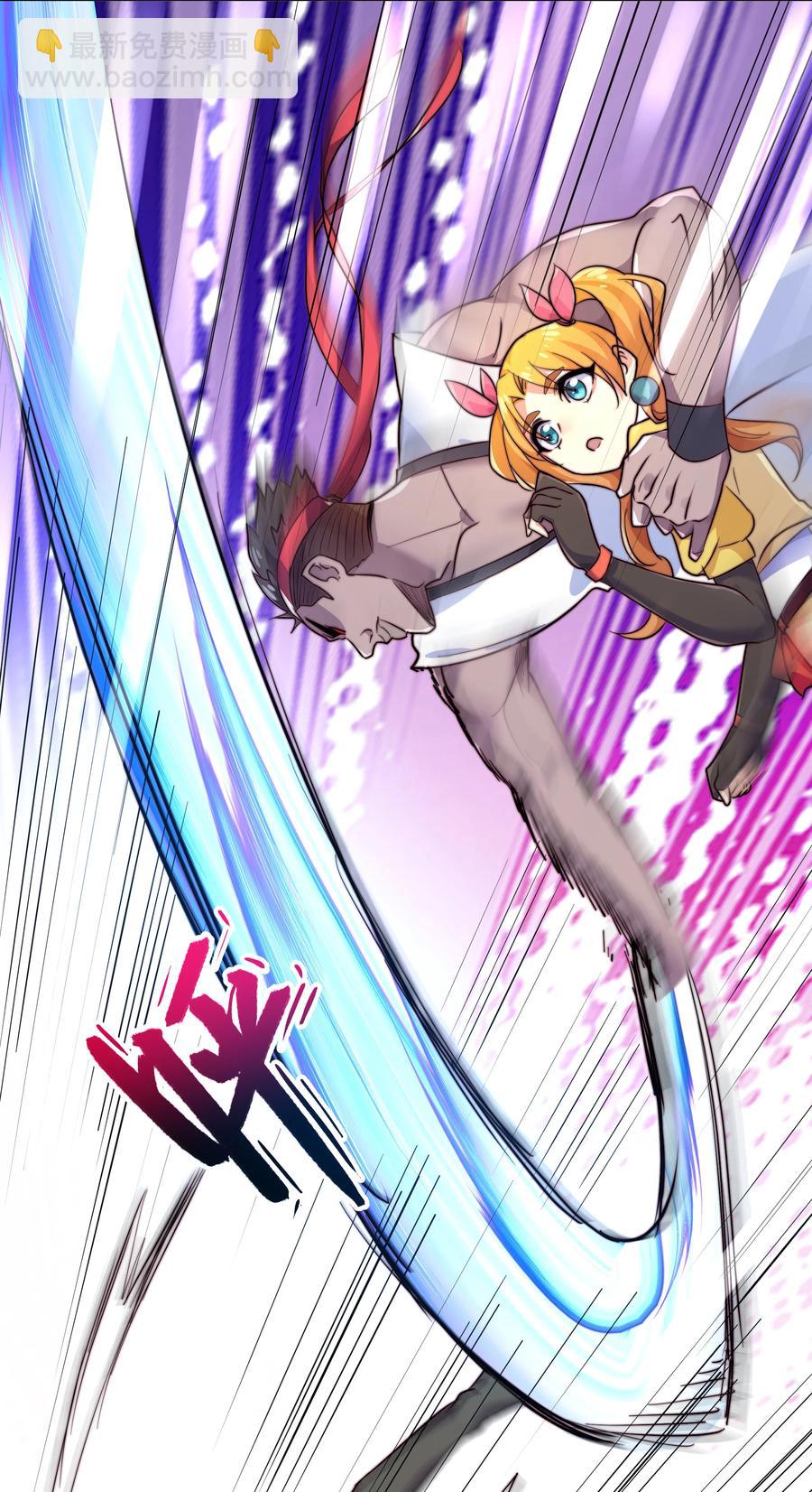 《最强魔尊的煺休生活从攻略主角开始》42 兄妹情 第45页