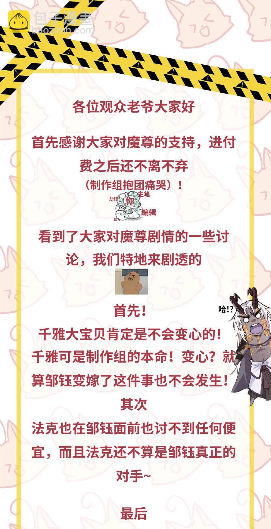 《最强魔尊的煺休生活从攻略主角开始》42 兄妹情 第47页