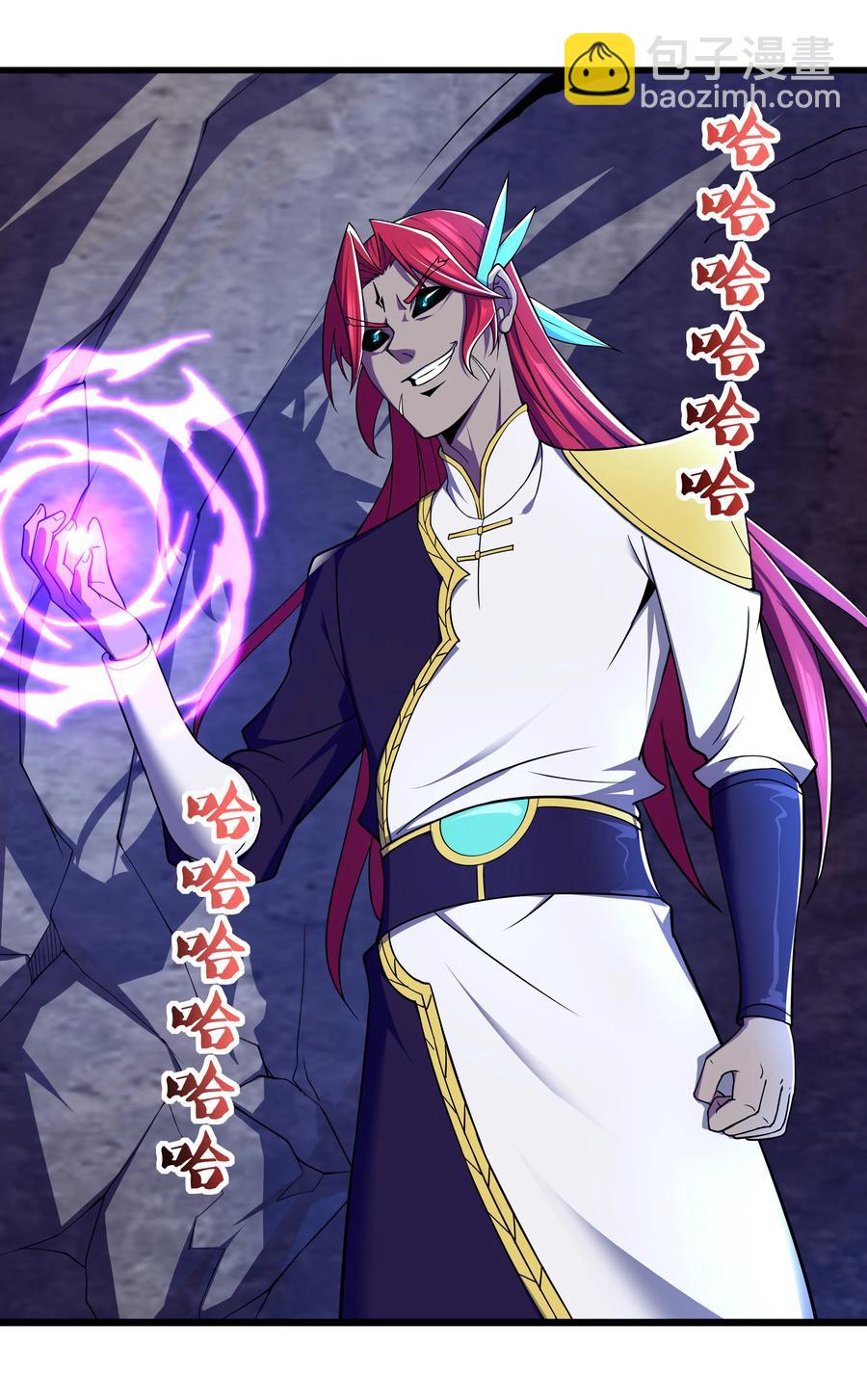 《最强魔尊的煺休生活从攻略主角开始》41 救世主 第11页
