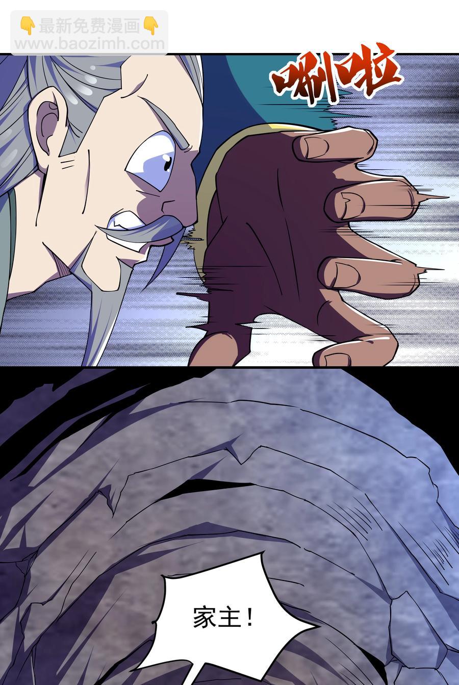 《最强魔尊的煺休生活从攻略主角开始》41 救世主 第12页