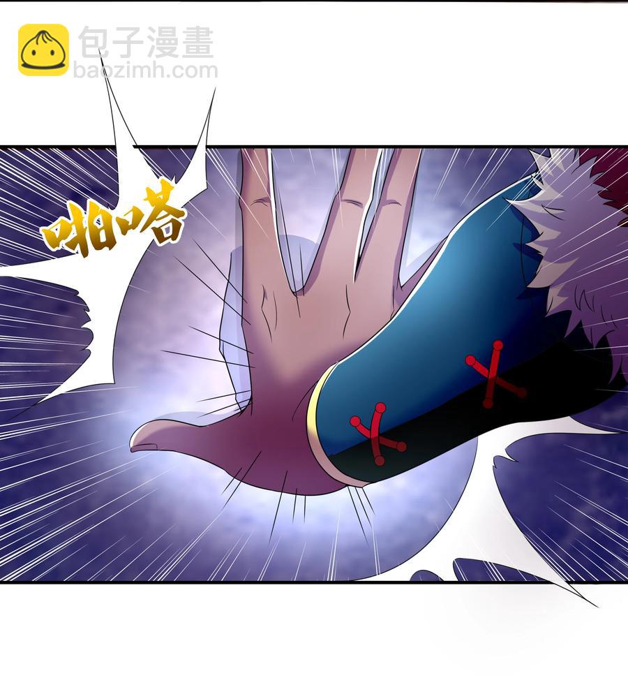 《最强魔尊的煺休生活从攻略主角开始》41 救世主 第18页