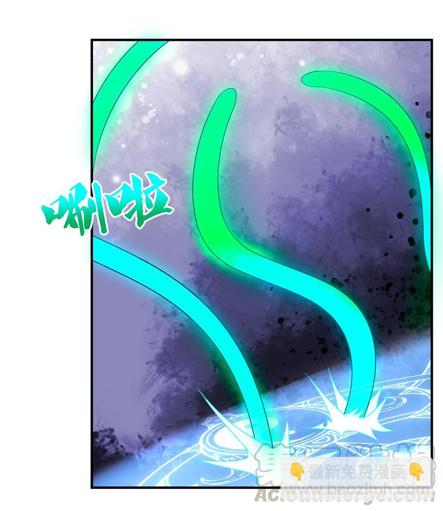 《最强魔尊的煺休生活从攻略主角开始》41 救世主 第19页