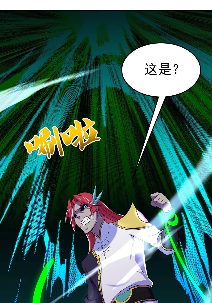 《最强魔尊的煺休生活从攻略主角开始》41 救世主 第20页