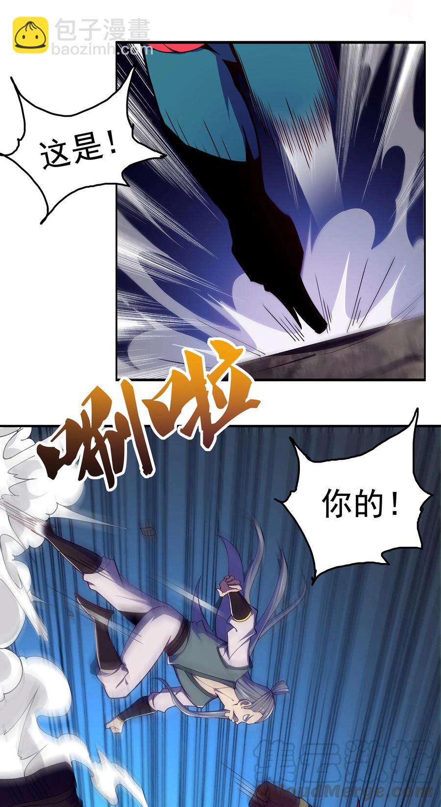 《最强魔尊的煺休生活从攻略主角开始》41 救世主 第22页