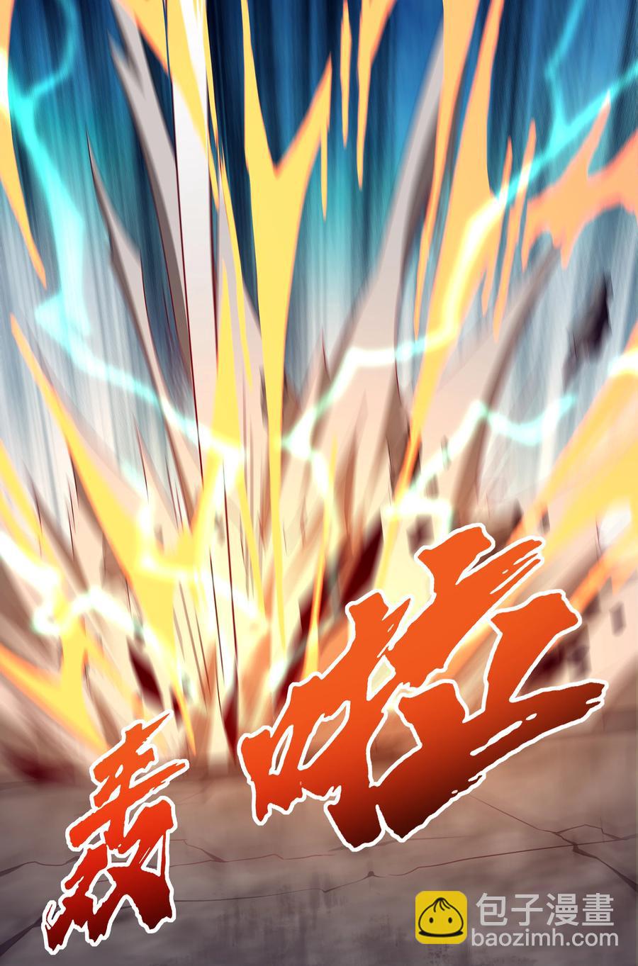 《最强魔尊的煺休生活从攻略主角开始》41 救世主 第26页