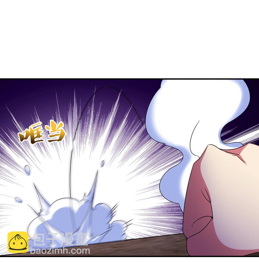 《最强魔尊的煺休生活从攻略主角开始》41 救世主 第29页