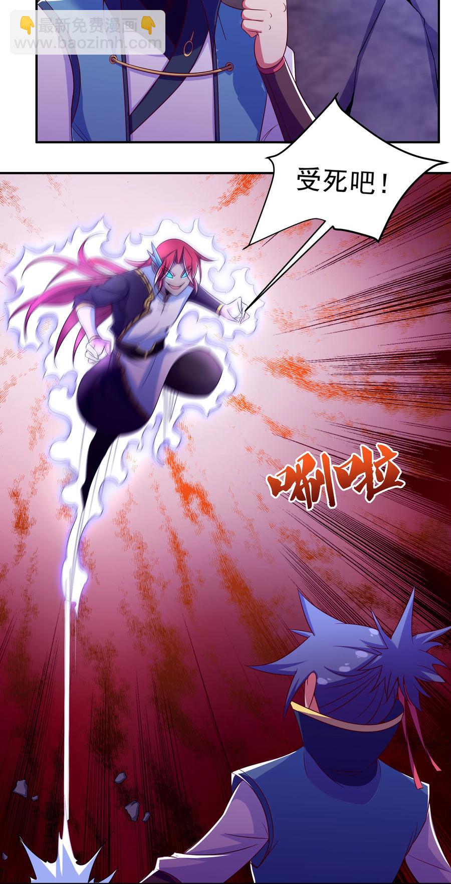 《最强魔尊的煺休生活从攻略主角开始》41 救世主 第33页