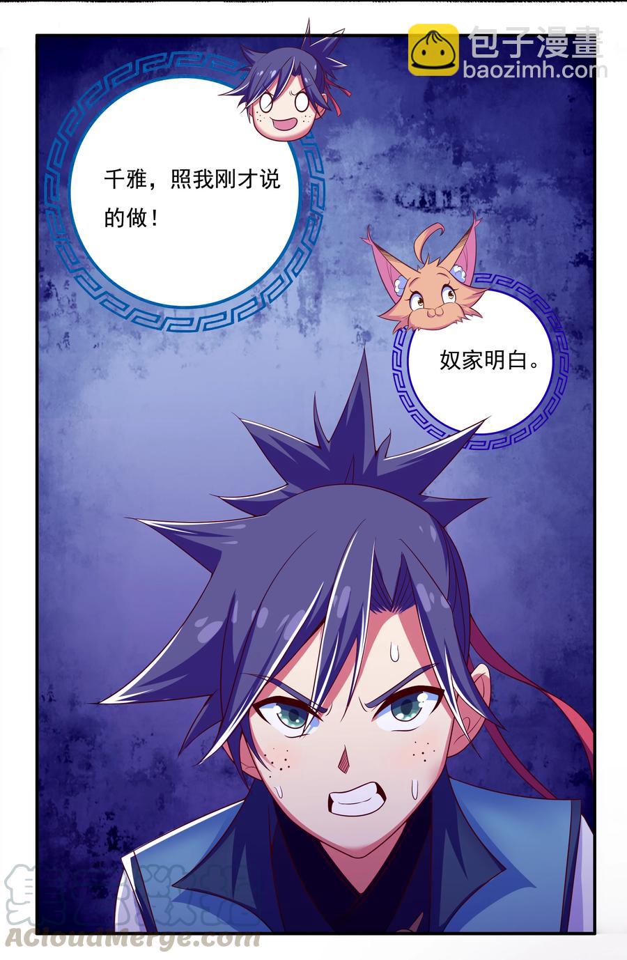 《最强魔尊的煺休生活从攻略主角开始》41 救世主 第34页
