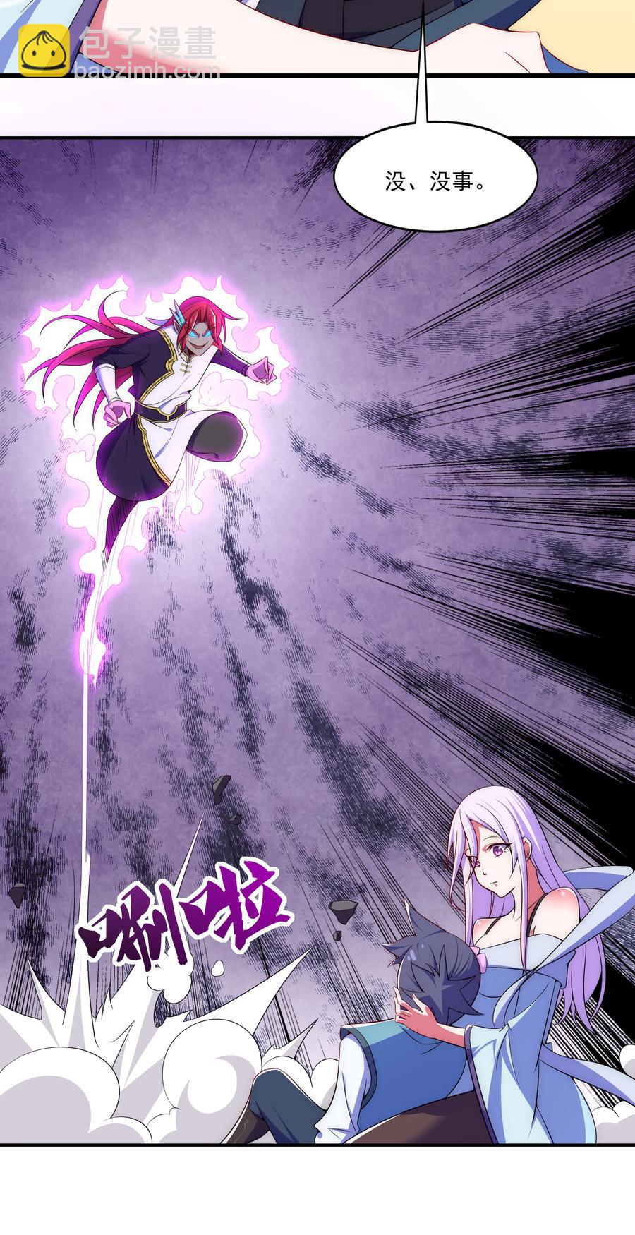 《最强魔尊的煺休生活从攻略主角开始》41 救世主 第38页