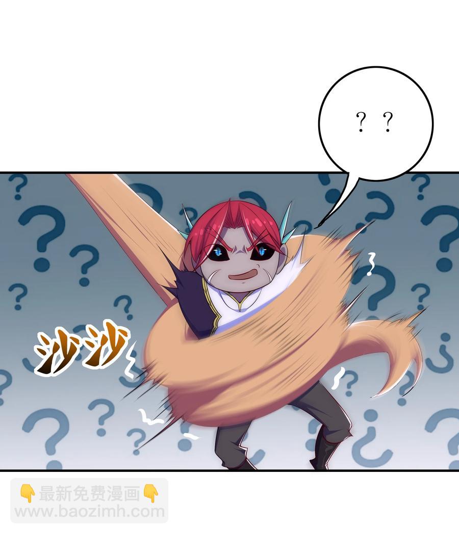 《最强魔尊的煺休生活从攻略主角开始》41 救世主 第39页