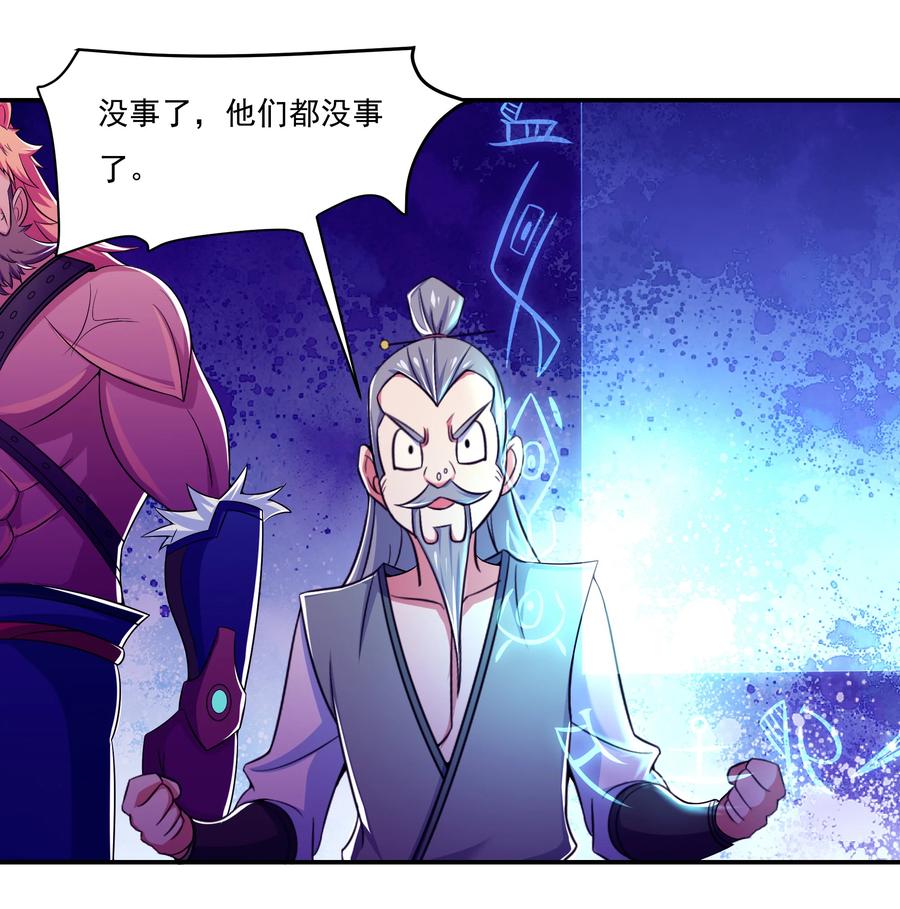《最强魔尊的煺休生活从攻略主角开始》41 救世主 第44页