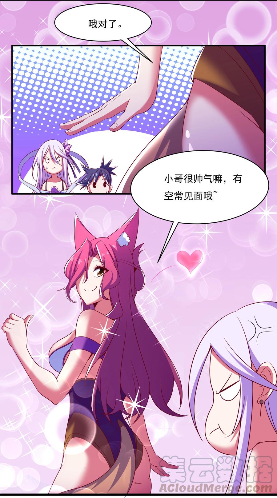 《最强魔尊的煺休生活从攻略主角开始》41 救世主 第46页