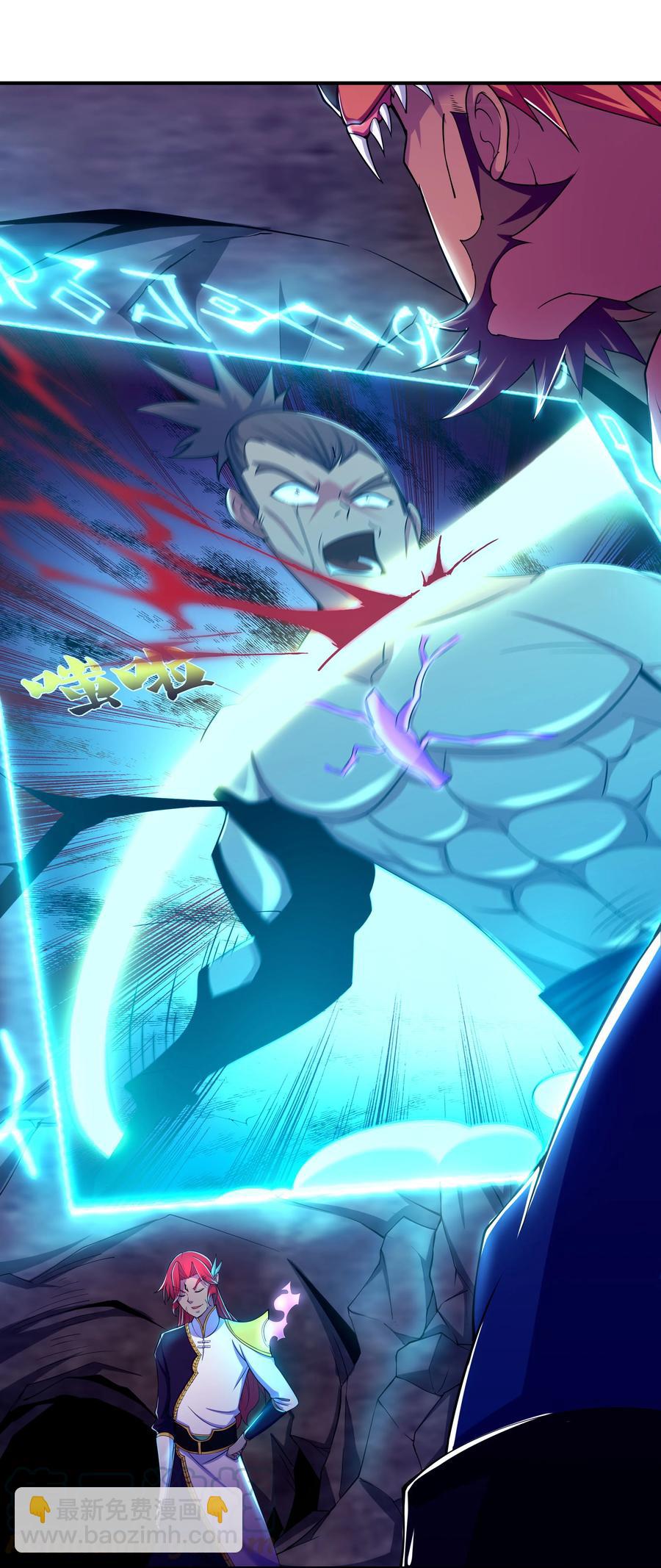《最强魔尊的煺休生活从攻略主角开始》41 救世主 第4页
