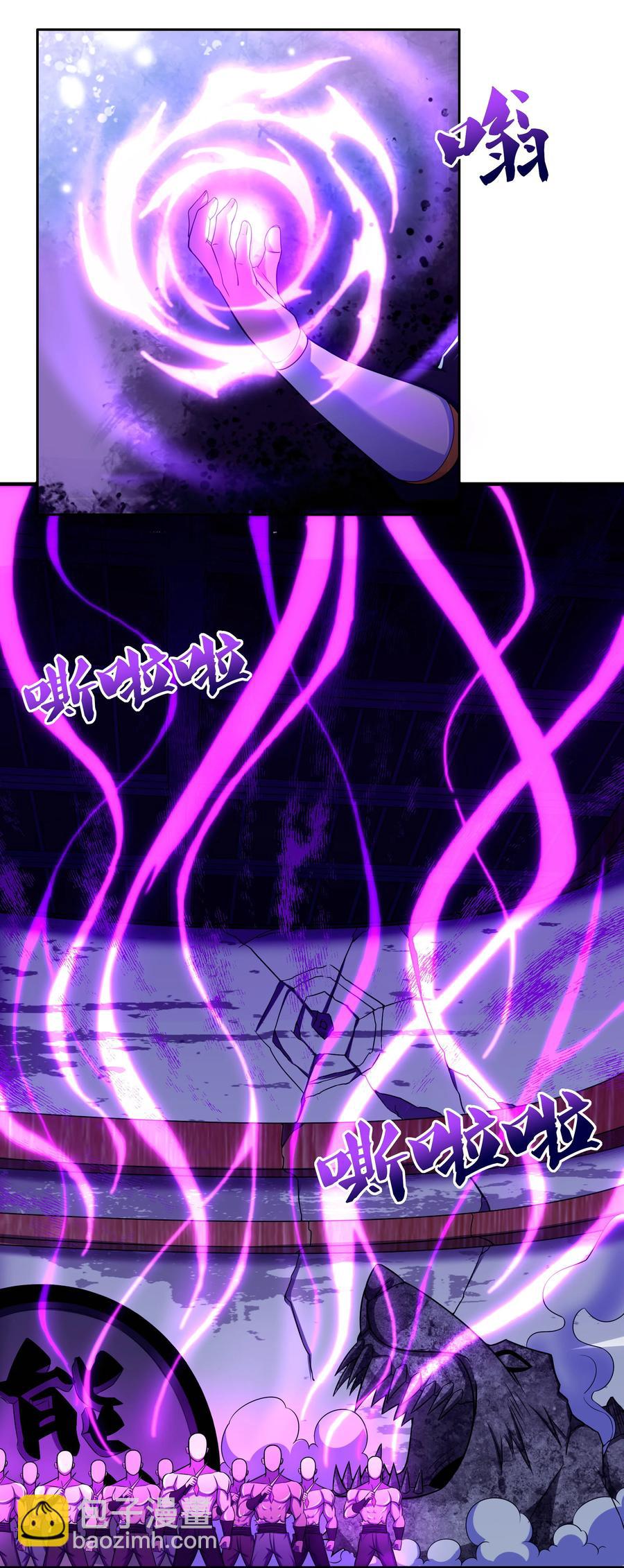 《最强魔尊的煺休生活从攻略主角开始》41 救世主 第6页