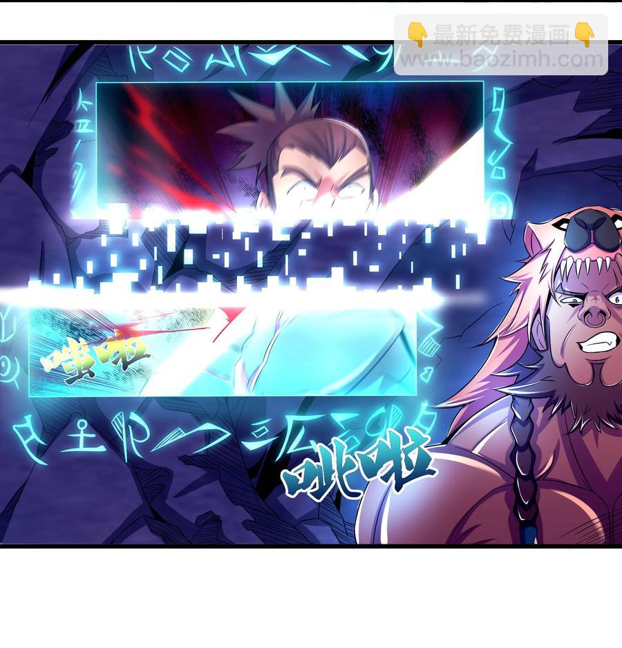 《最强魔尊的煺休生活从攻略主角开始》41 救世主 第8页