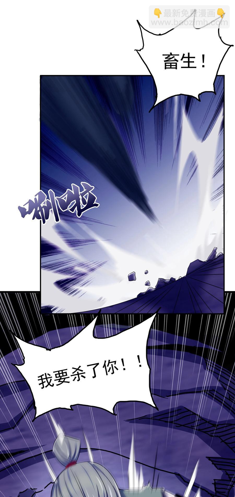 《最强魔尊的煺休生活从攻略主角开始》41 救世主 第9页