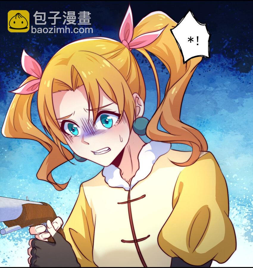 《最强魔尊的煺休生活从攻略主角开始》43 熊子家的误会 第10页