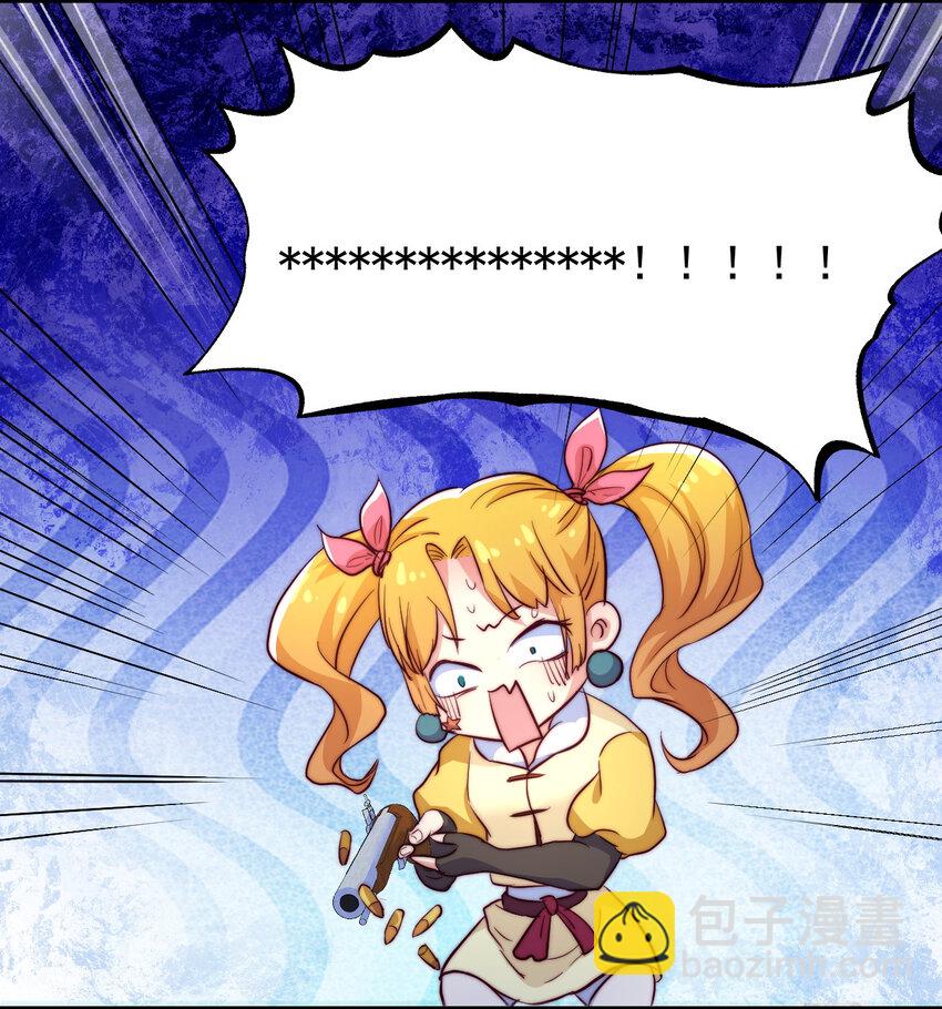 《最强魔尊的煺休生活从攻略主角开始》43 熊子家的误会 第11页