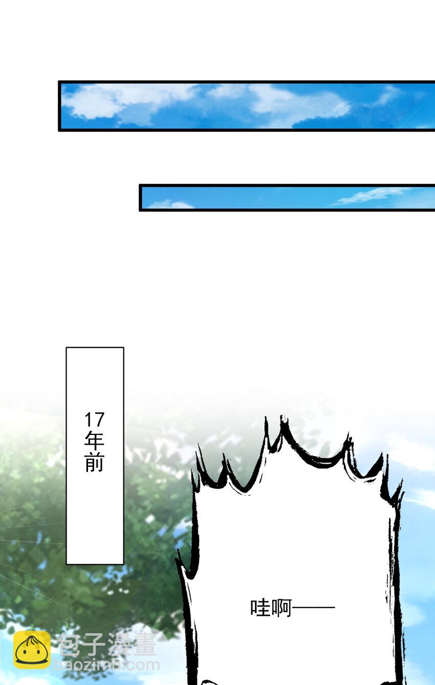《最强魔尊的煺休生活从攻略主角开始》43 熊子家的误会 第17页