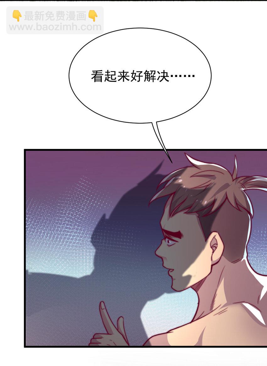 《最强魔尊的煺休生活从攻略主角开始》43 熊子家的误会 第41页