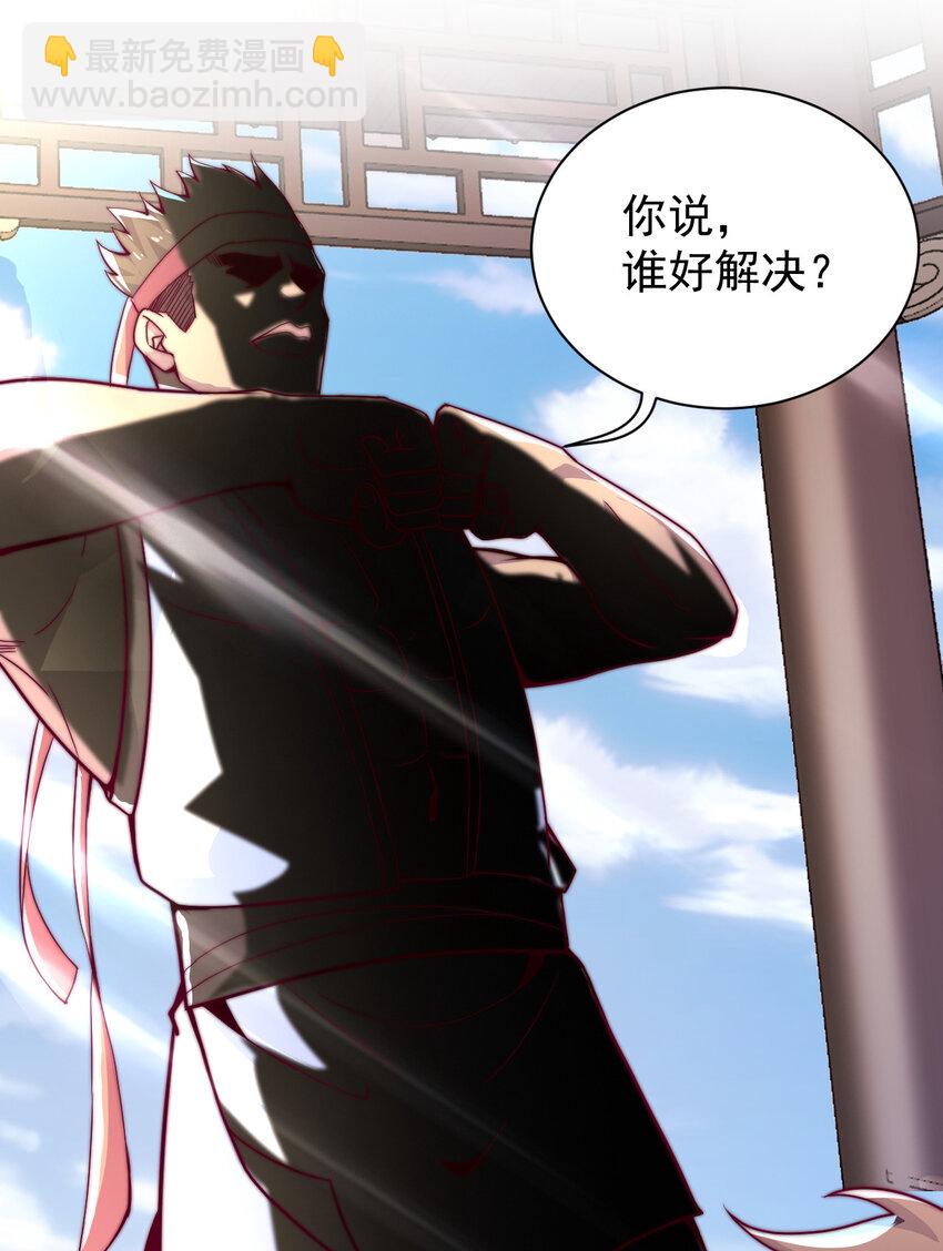 《最强魔尊的煺休生活从攻略主角开始》43 熊子家的误会 第42页