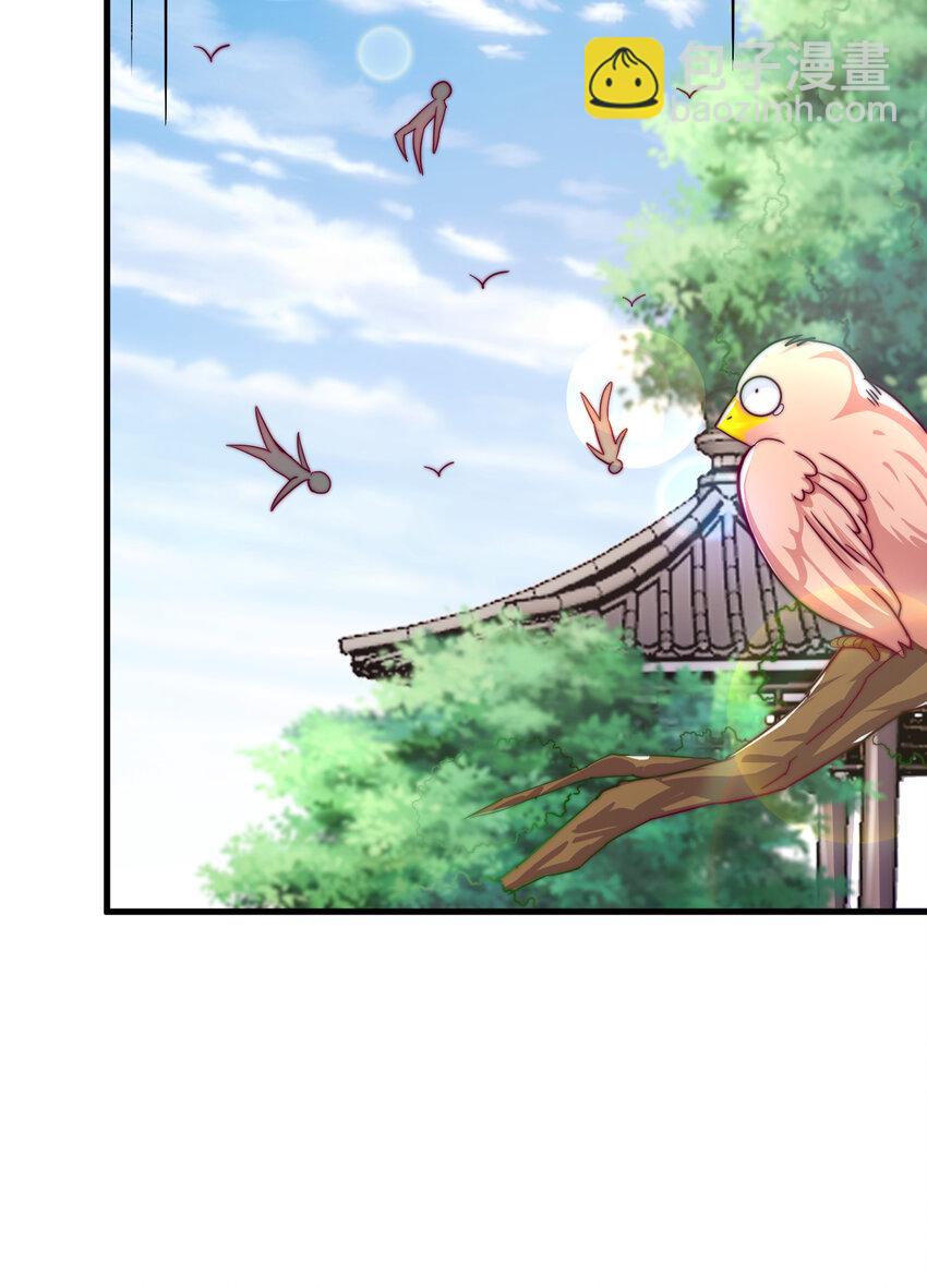 《最强魔尊的煺休生活从攻略主角开始》43 熊子家的误会 第45页
