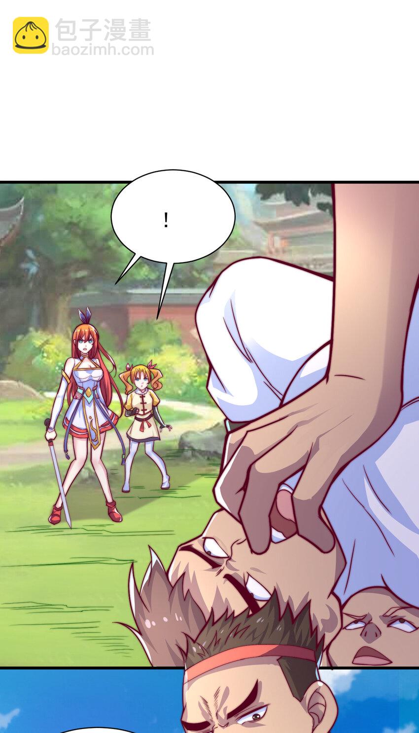 《最强魔尊的煺休生活从攻略主角开始》43 熊子家的误会 第46页
