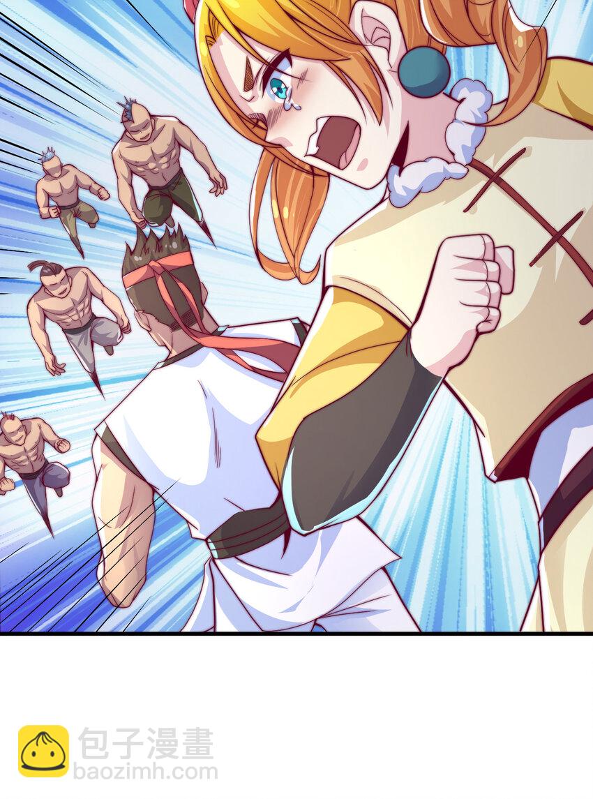 《最强魔尊的煺休生活从攻略主角开始》43 熊子家的误会 第49页