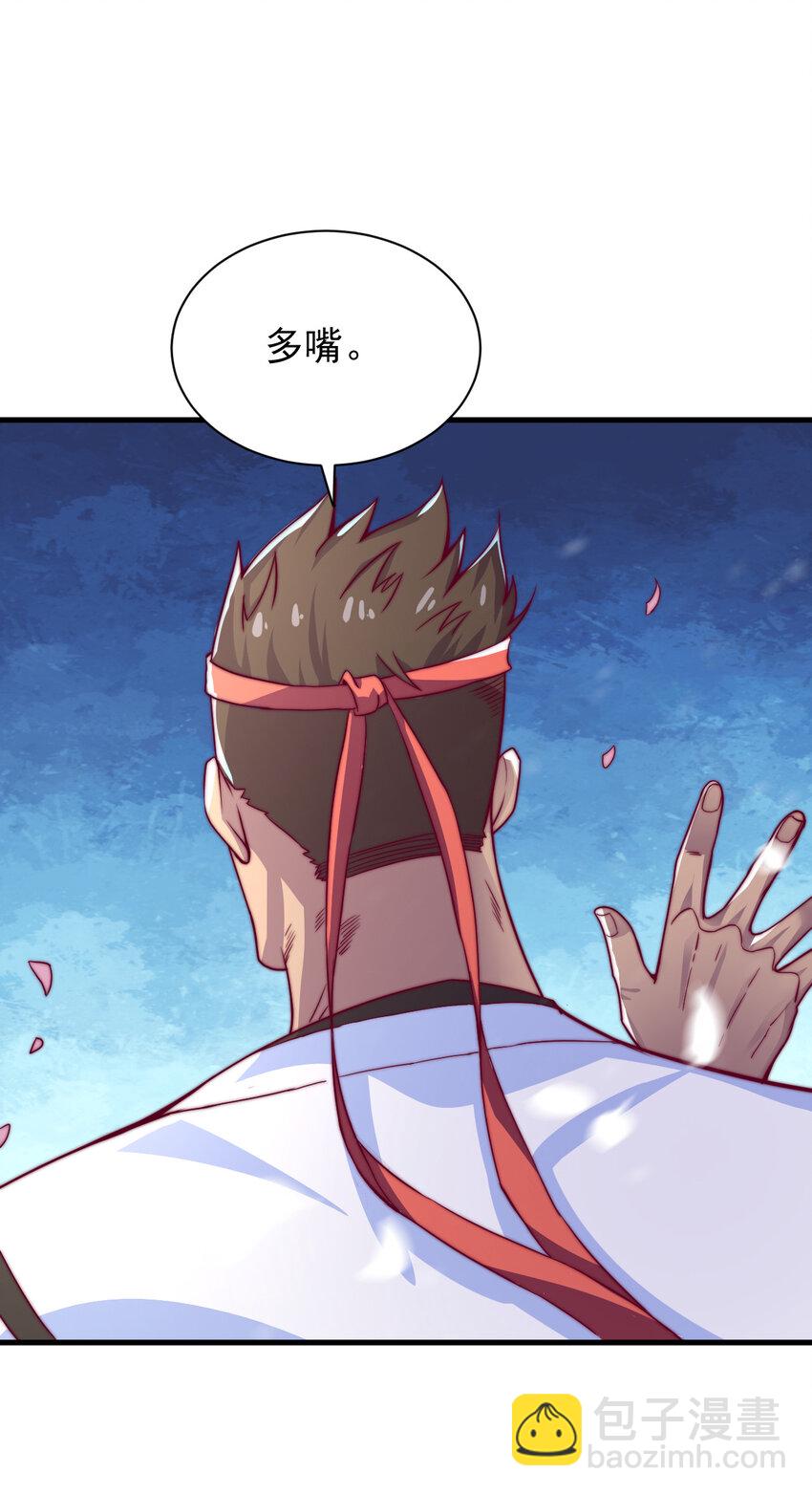 《最强魔尊的煺休生活从攻略主角开始》43 熊子家的误会 第50页