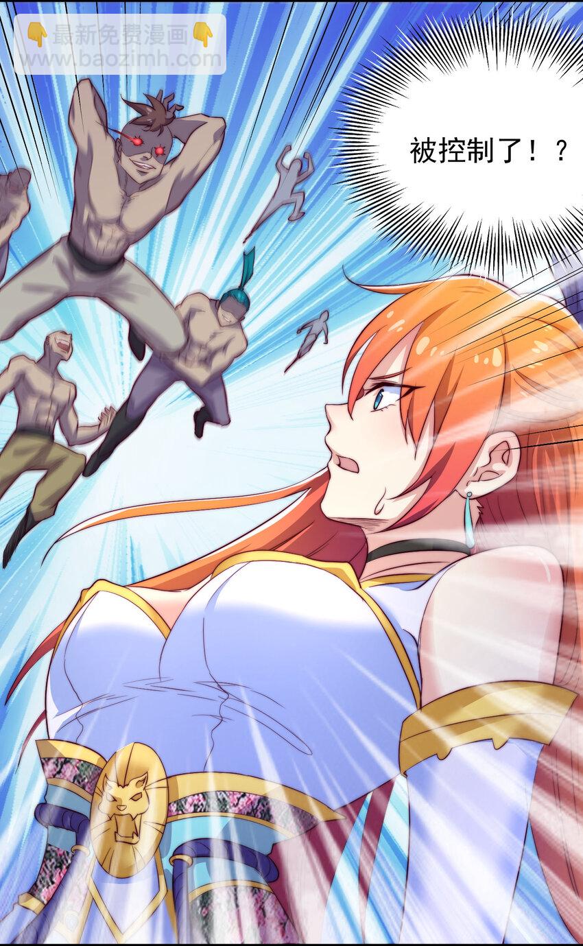 《最强魔尊的煺休生活从攻略主角开始》43 熊子家的误会 第7页