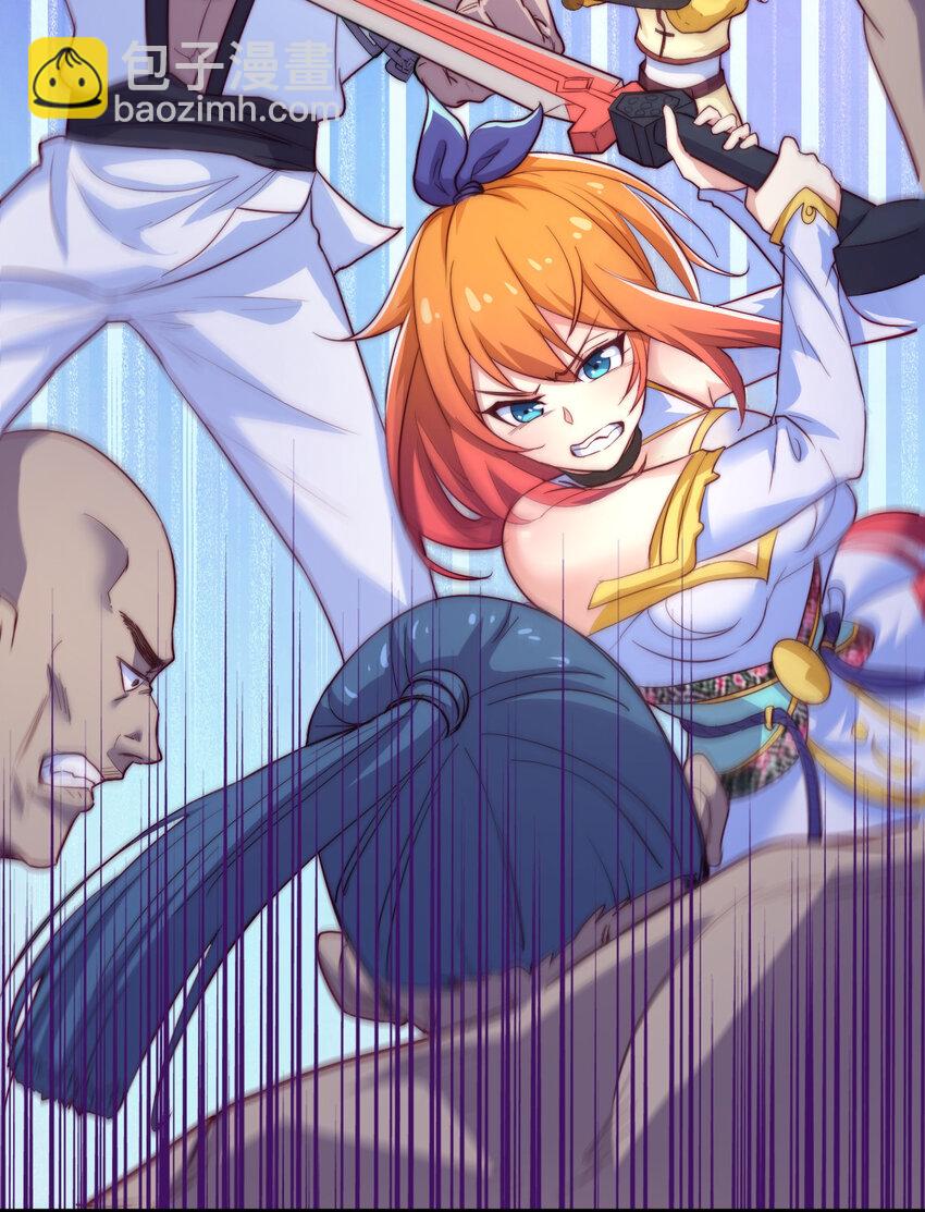 《最强魔尊的煺休生活从攻略主角开始》43 熊子家的误会 第9页