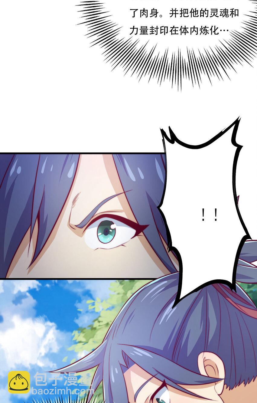 《最强魔尊的煺休生活从攻略主角开始》44 邹钰的计策 第10页