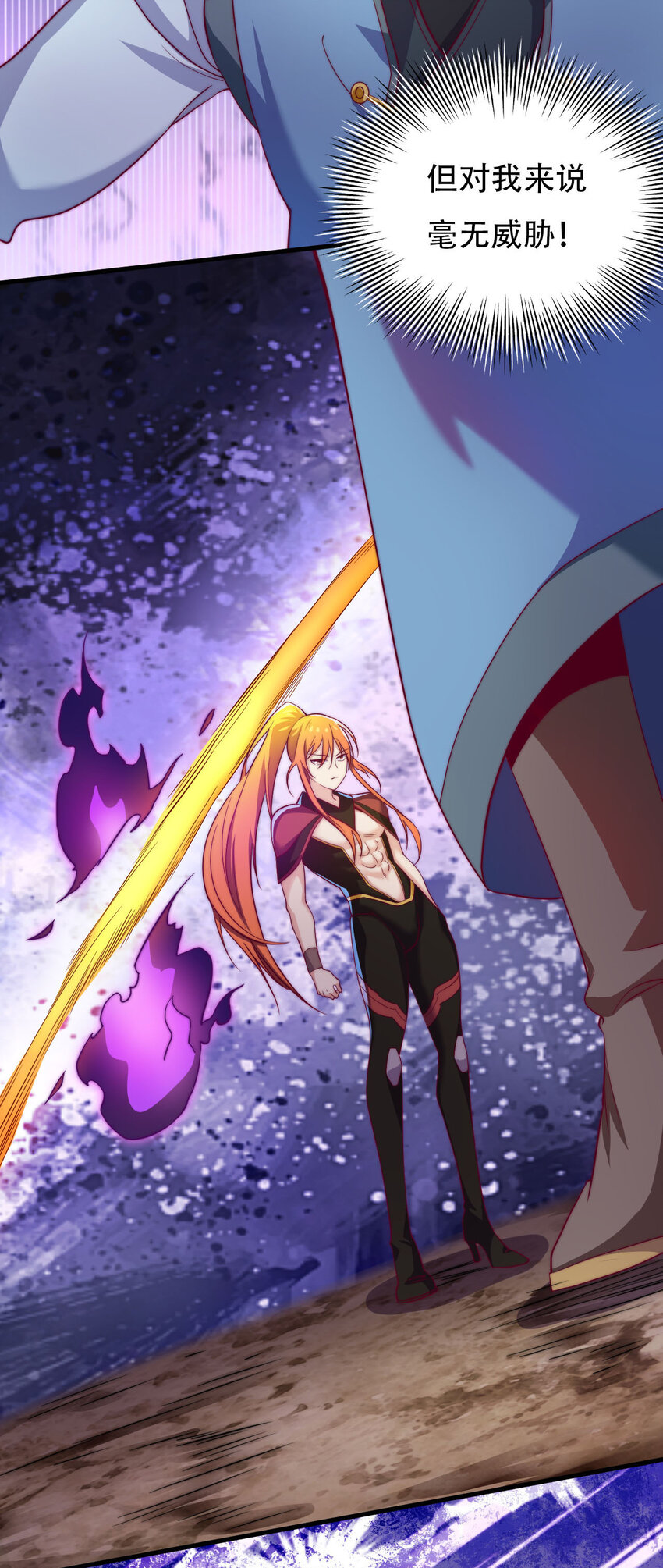 《最强魔尊的煺休生活从攻略主角开始》44 邹钰的计策 第16页