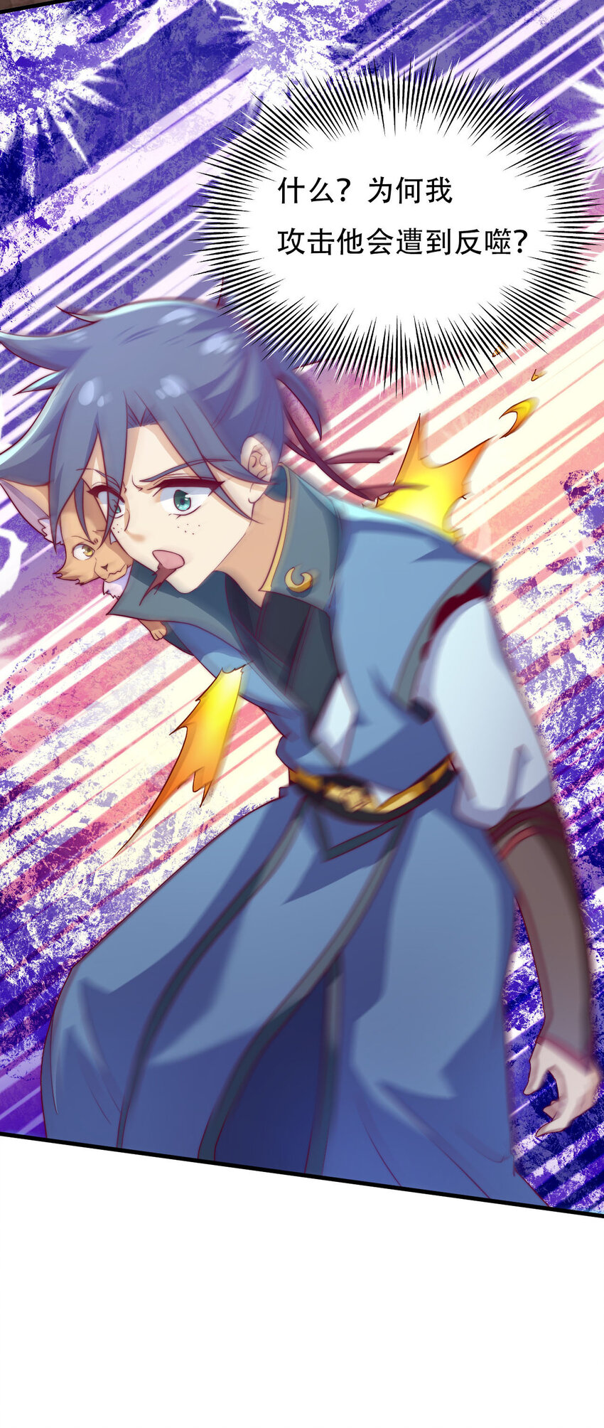 《最强魔尊的煺休生活从攻略主角开始》44 邹钰的计策 第17页