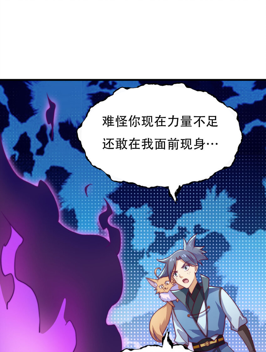 《最强魔尊的煺休生活从攻略主角开始》44 邹钰的计策 第19页