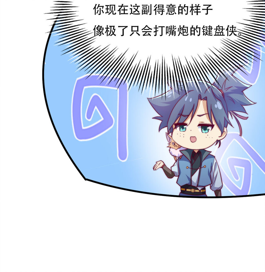 《最强魔尊的煺休生活从攻略主角开始》44 邹钰的计策 第21页