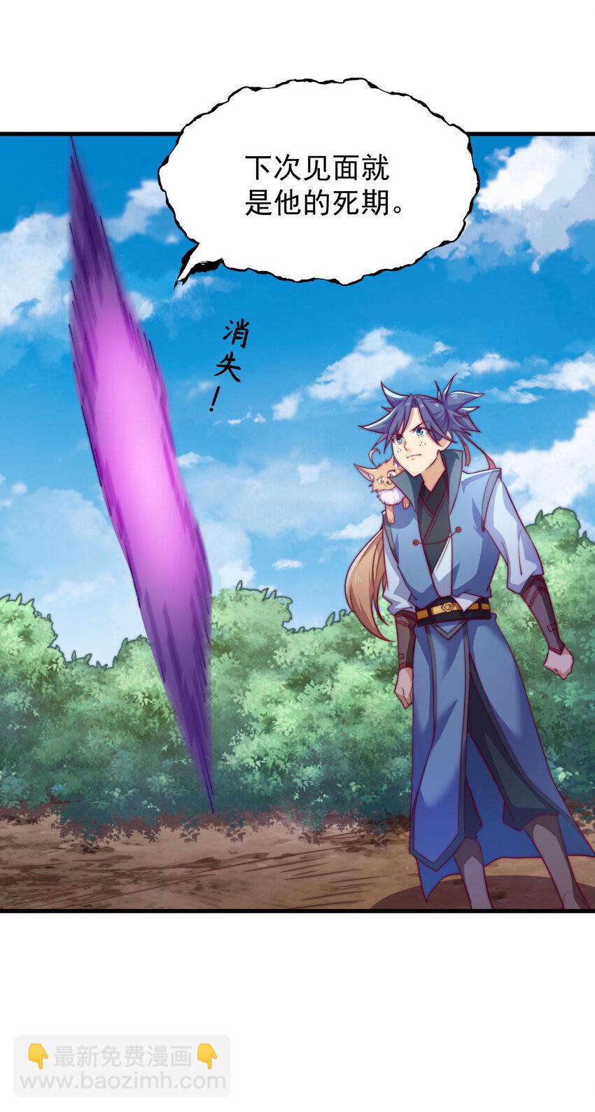 《最强魔尊的煺休生活从攻略主角开始》44 邹钰的计策 第25页