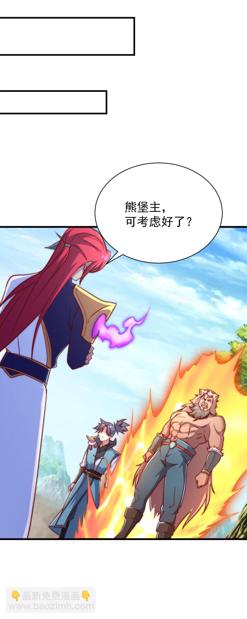 《最强魔尊的煺休生活从攻略主角开始》44 邹钰的计策 第33页