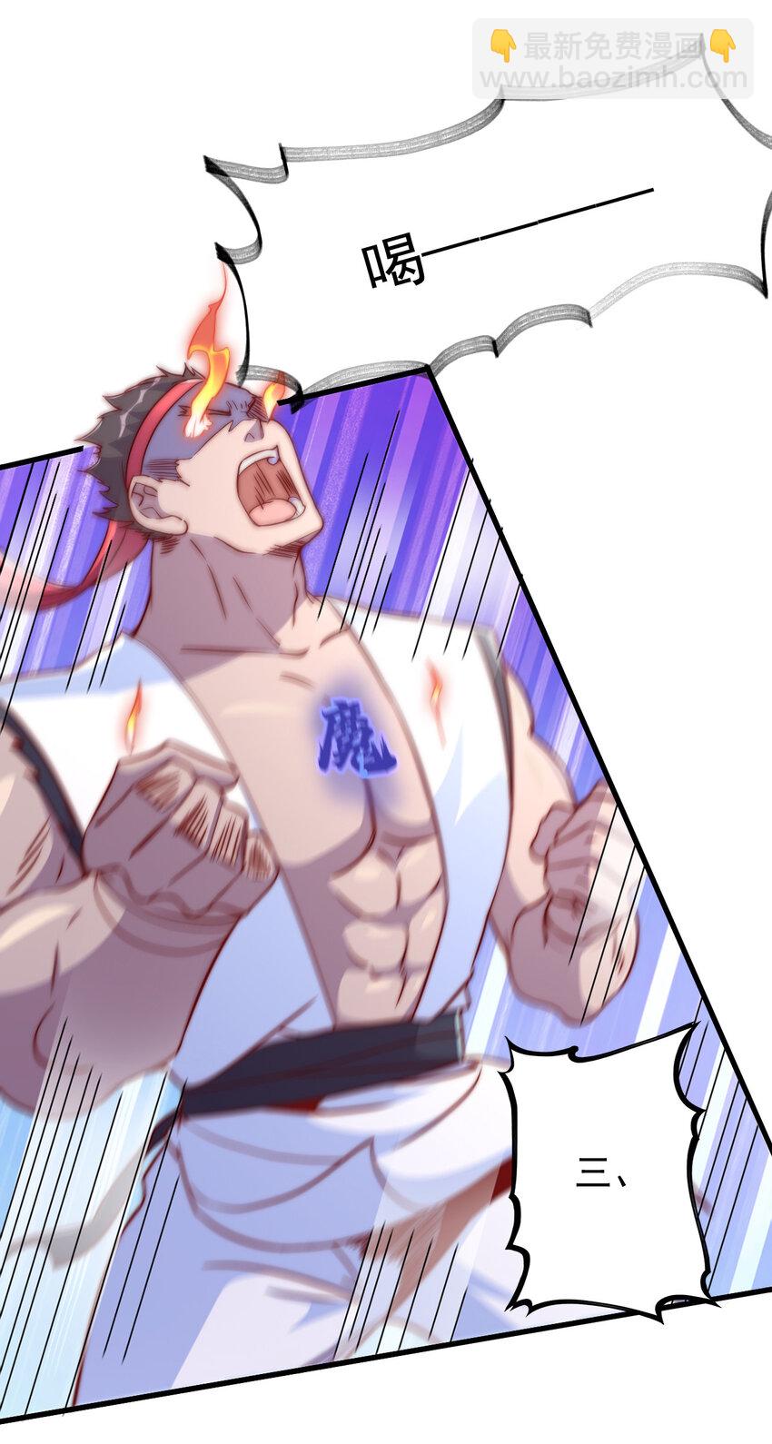 《最强魔尊的煺休生活从攻略主角开始》44 邹钰的计策 第36页
