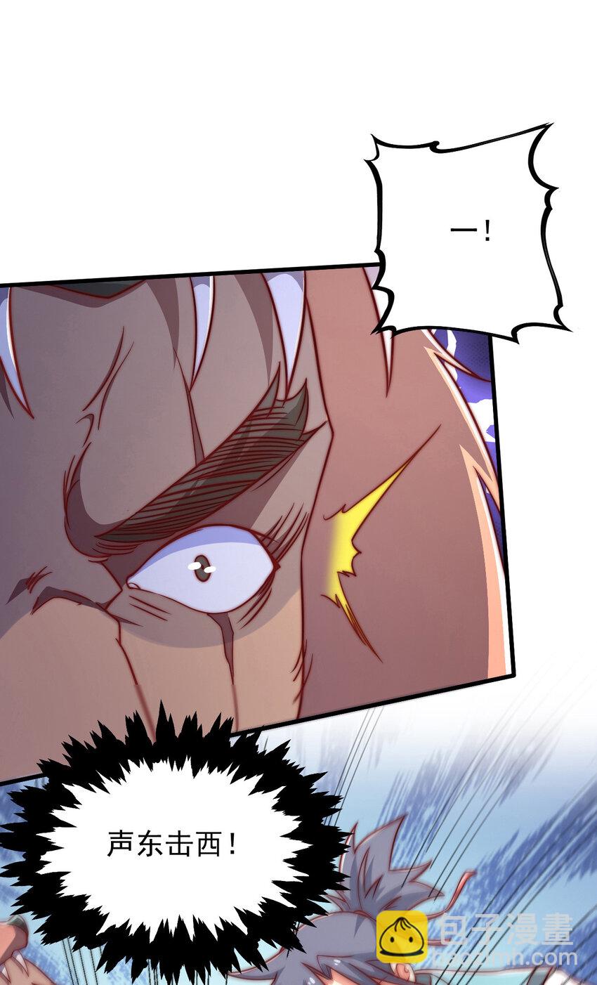 《最强魔尊的煺休生活从攻略主角开始》44 邹钰的计策 第39页