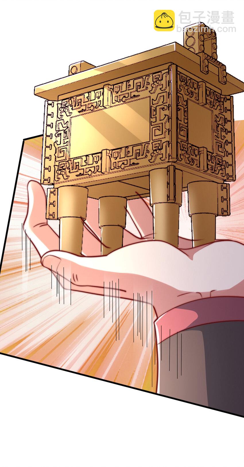 《最强魔尊的煺休生活从攻略主角开始》44 邹钰的计策 第41页