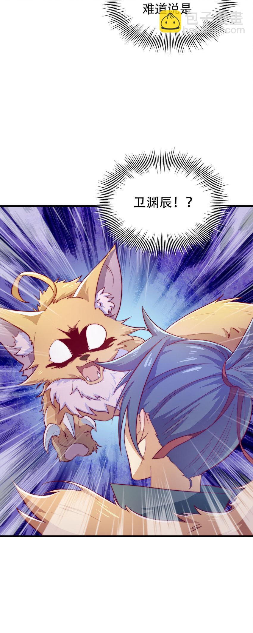 《最强魔尊的煺休生活从攻略主角开始》44 邹钰的计策 第5页