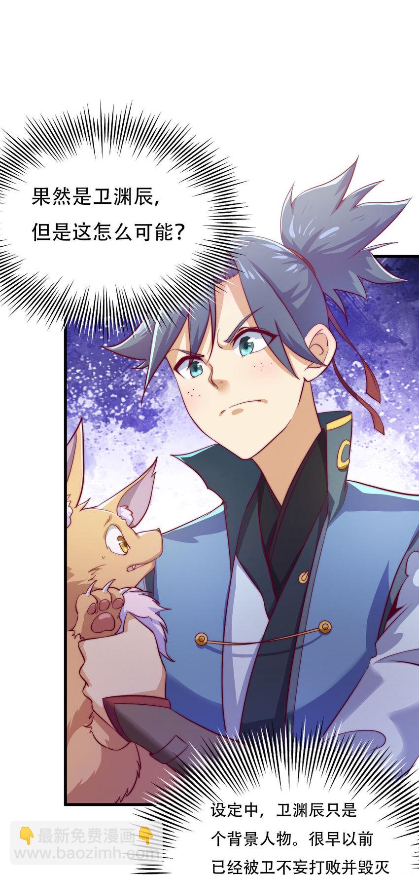 《最强魔尊的煺休生活从攻略主角开始》44 邹钰的计策 第9页