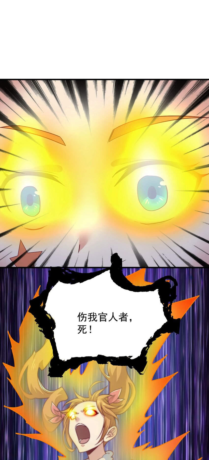 《最强魔尊的煺休生活从攻略主角开始》46 异常 第10页