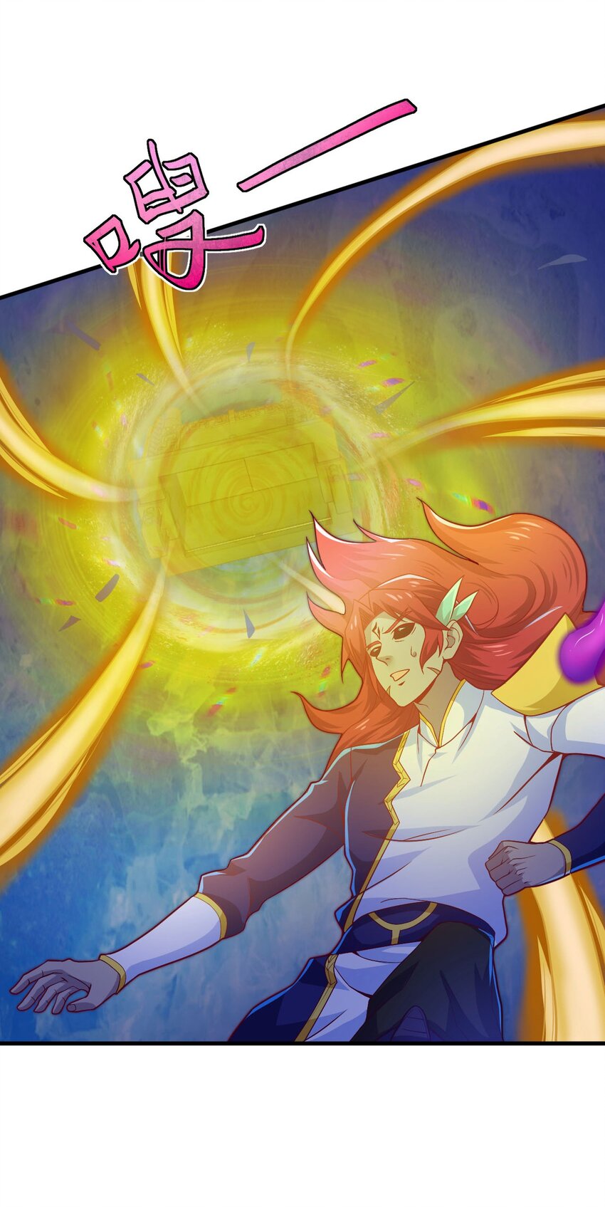 《最强魔尊的煺休生活从攻略主角开始》46 异常 第12页