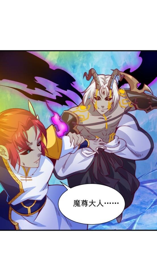 《最强魔尊的煺休生活从攻略主角开始》46 异常 第14页